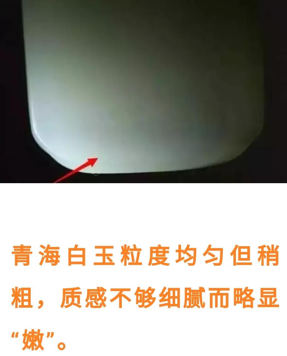 玉石的基本知识免费分享,青海玉玉石透光吗