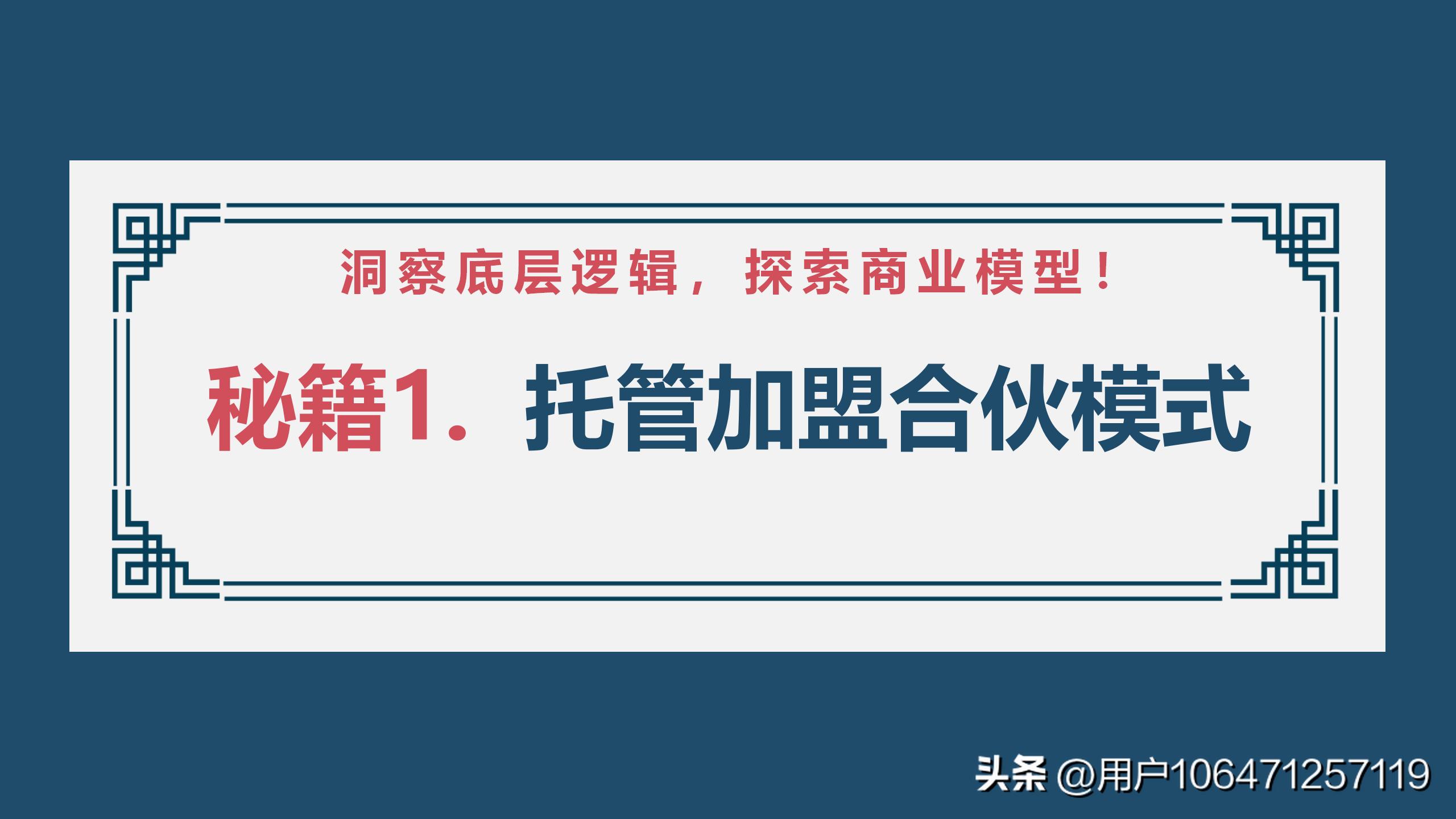 海澜之家托管式连锁加盟,海澜之家托管联营模式投资多少钱