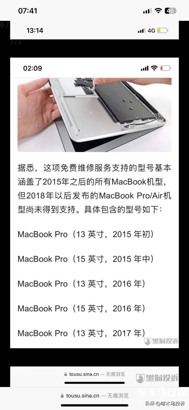 啄木鸟消费者投诉平台,啄木鸟投诉有没有用