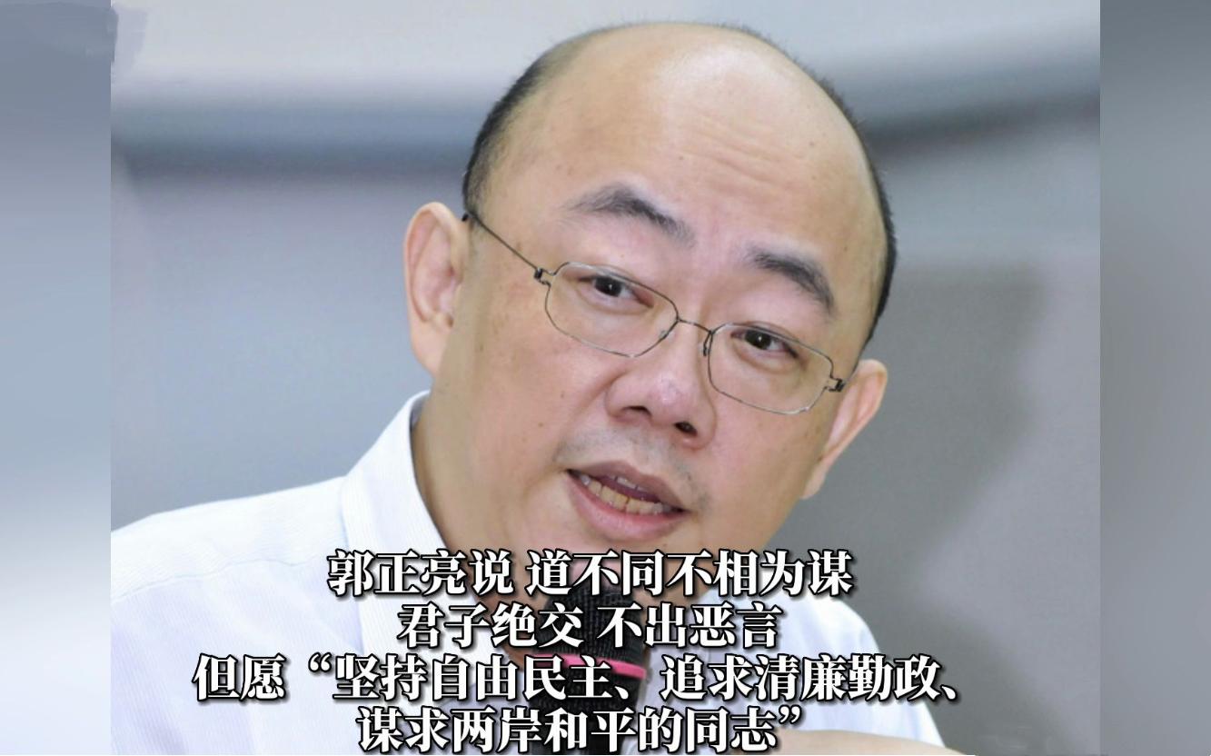 *进党民**开始分裂了？郭正亮打响“第一枪”，宣布*党退**谋求两岸和平