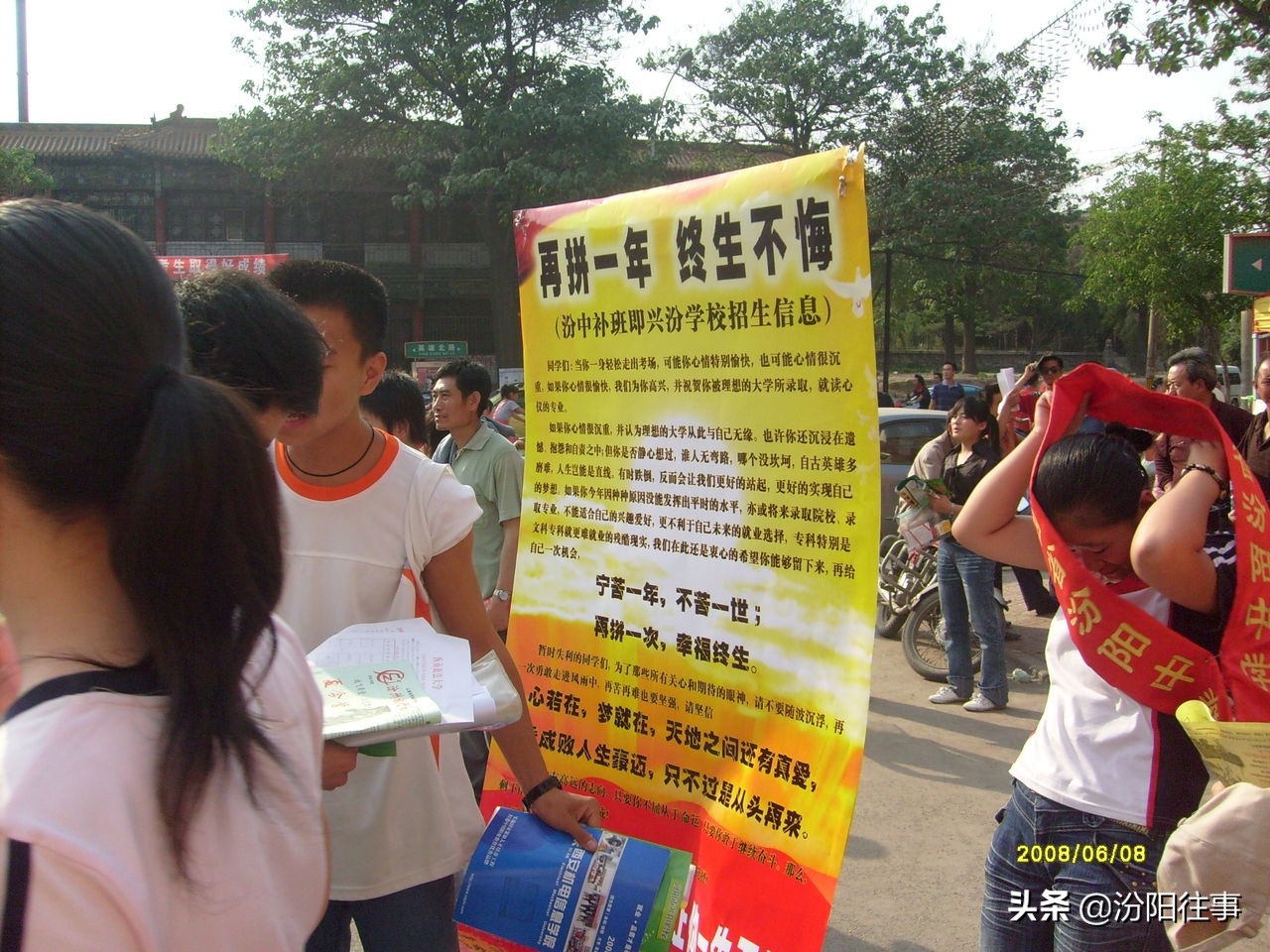 山西省汾阳中学高考,十四年前山西汾阳