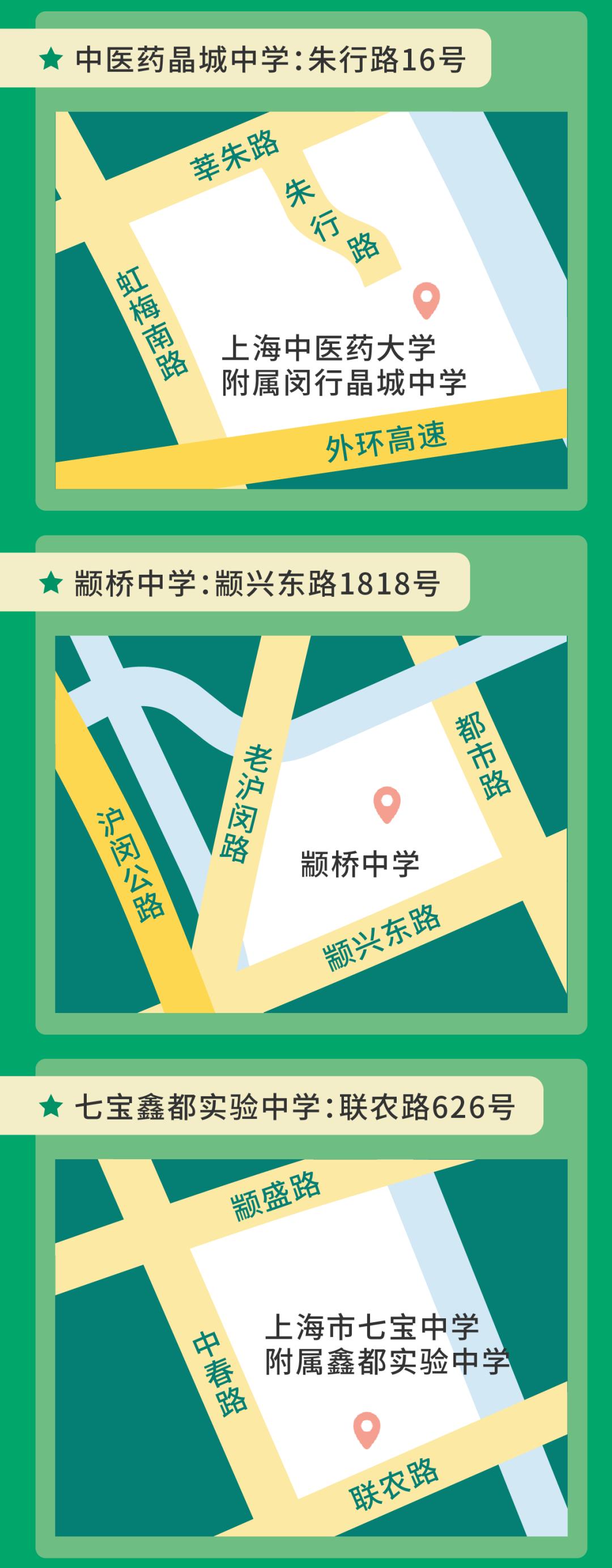 2024年上海中考考试安排表,2022年上海中考考场分布