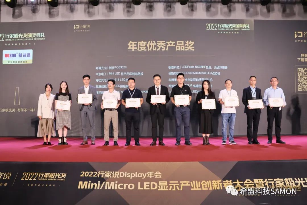 喜讯！希盟科技荣获行家说年度优秀产品奖