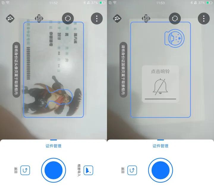 免费身份证扫描的app软件,身份证扫描软件推荐