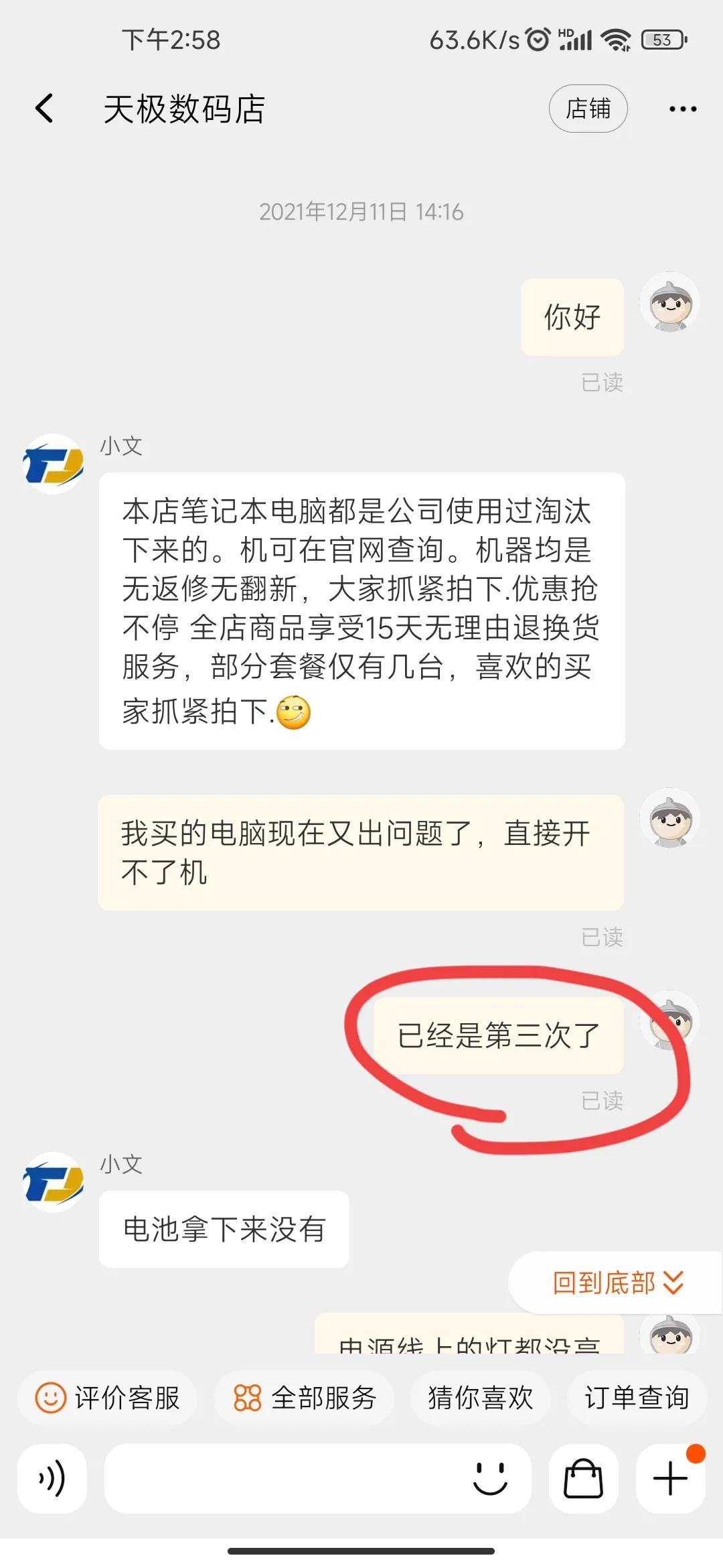 淘宝买二手笔记本测评,淘宝哪个店买二手笔记本靠谱