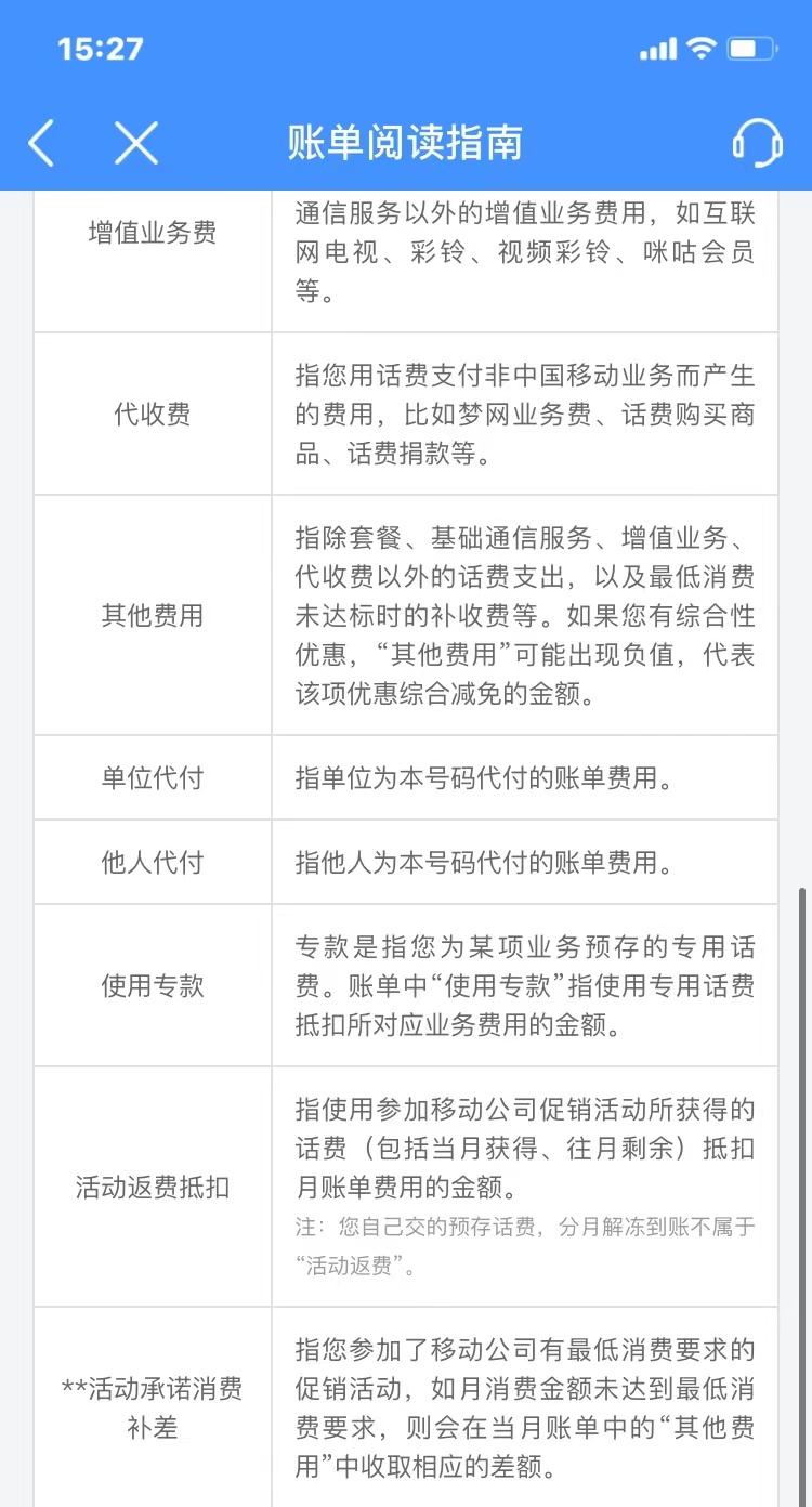 资费套餐一览表大全,如何查询套餐外流量收费情况