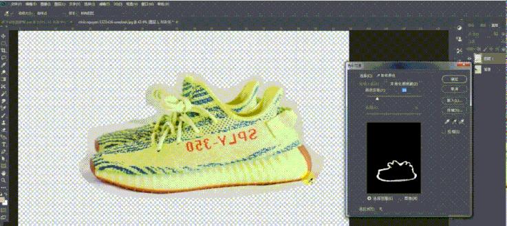 保姆级抠图教程1