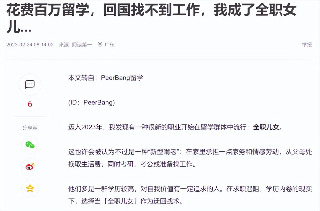 2023届毕业生如何应对最难就业季,2023大学生最难就业季