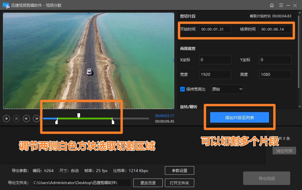 视频分割怎么弄？这篇文章教你学会分割