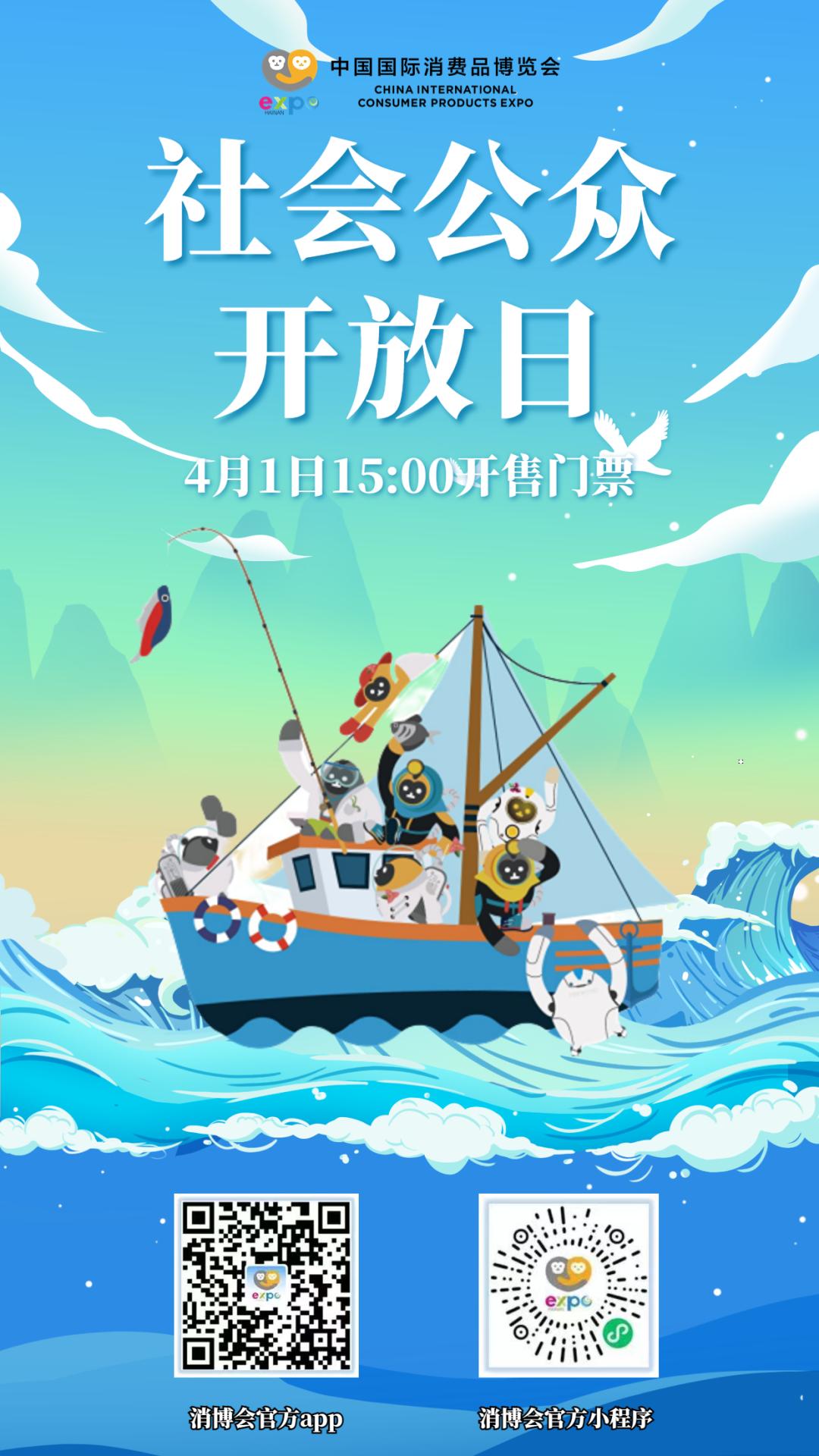 消博会第二批1.5万张门票售罄,2021消博会门票预约