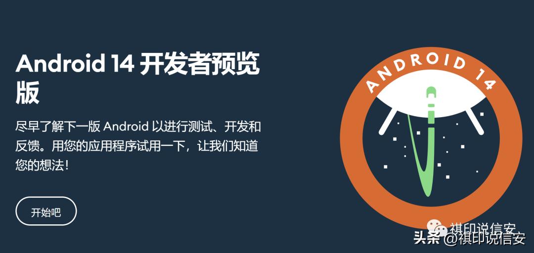 android14正式发布时间,android14上线时间