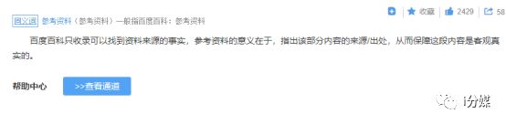 如何创建百度百科词条？怎么创建百科词条才能通过【独家】