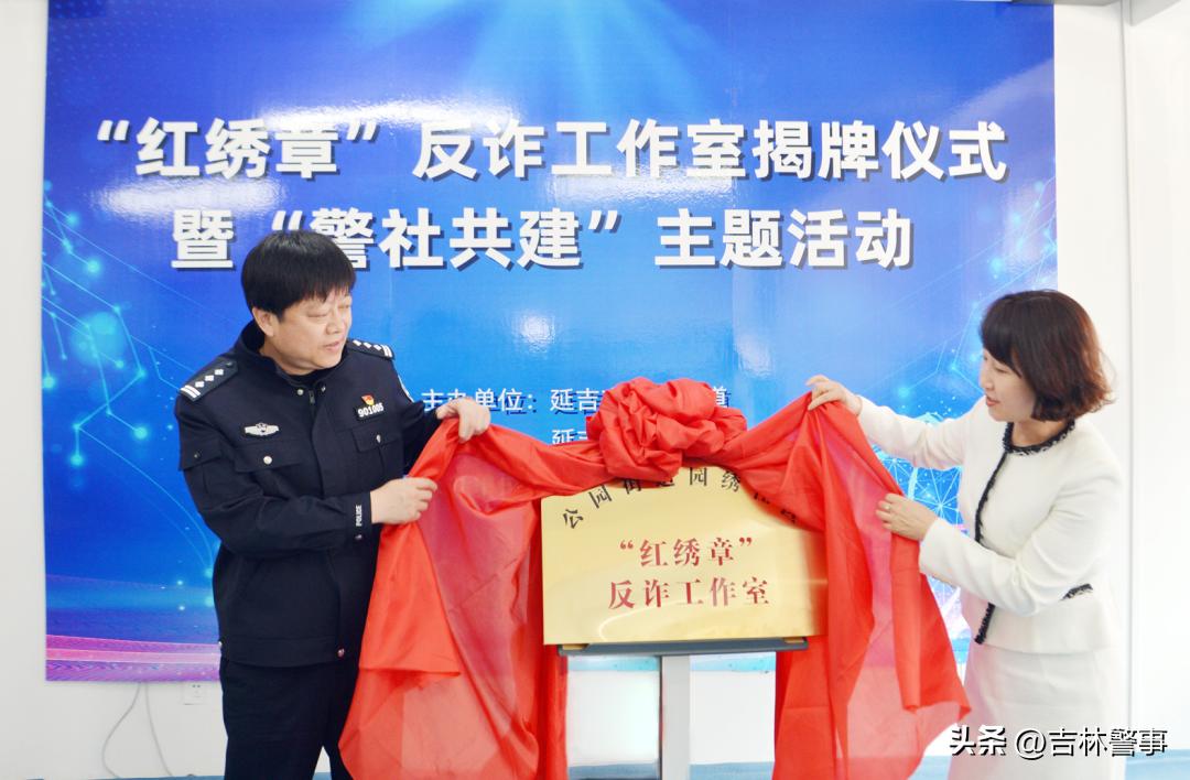 派出所成立反诈工作室,反诈知识进村寨守护百姓钱袋子