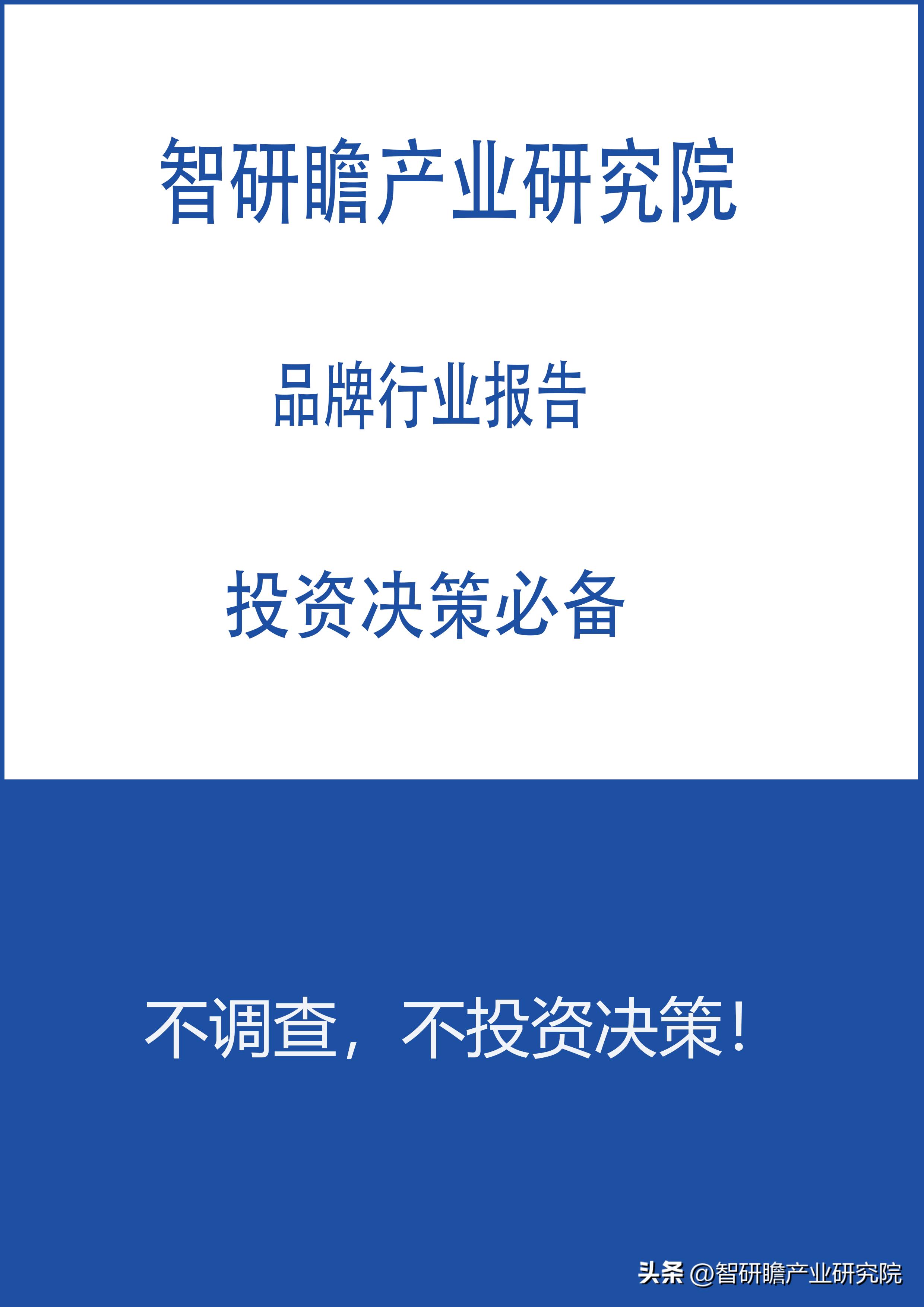 帆布鞋市场现状和行业背景怎么写,帆布鞋行业竞争状况分析