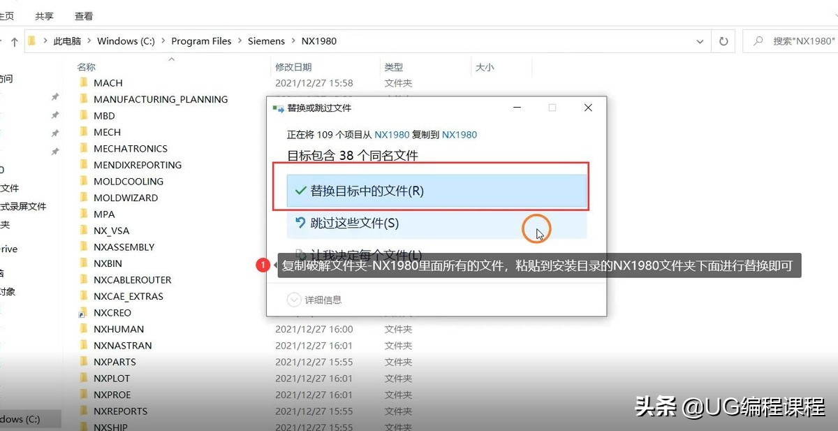 ugnx1980安装步骤教程,ugnx2027安装教程