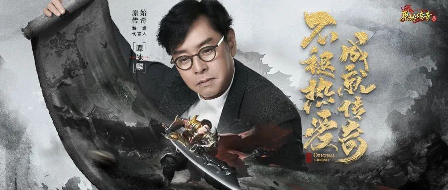 卷上天的“直播营销”赛道，竟被一款上线1000天的传奇游戏突围了