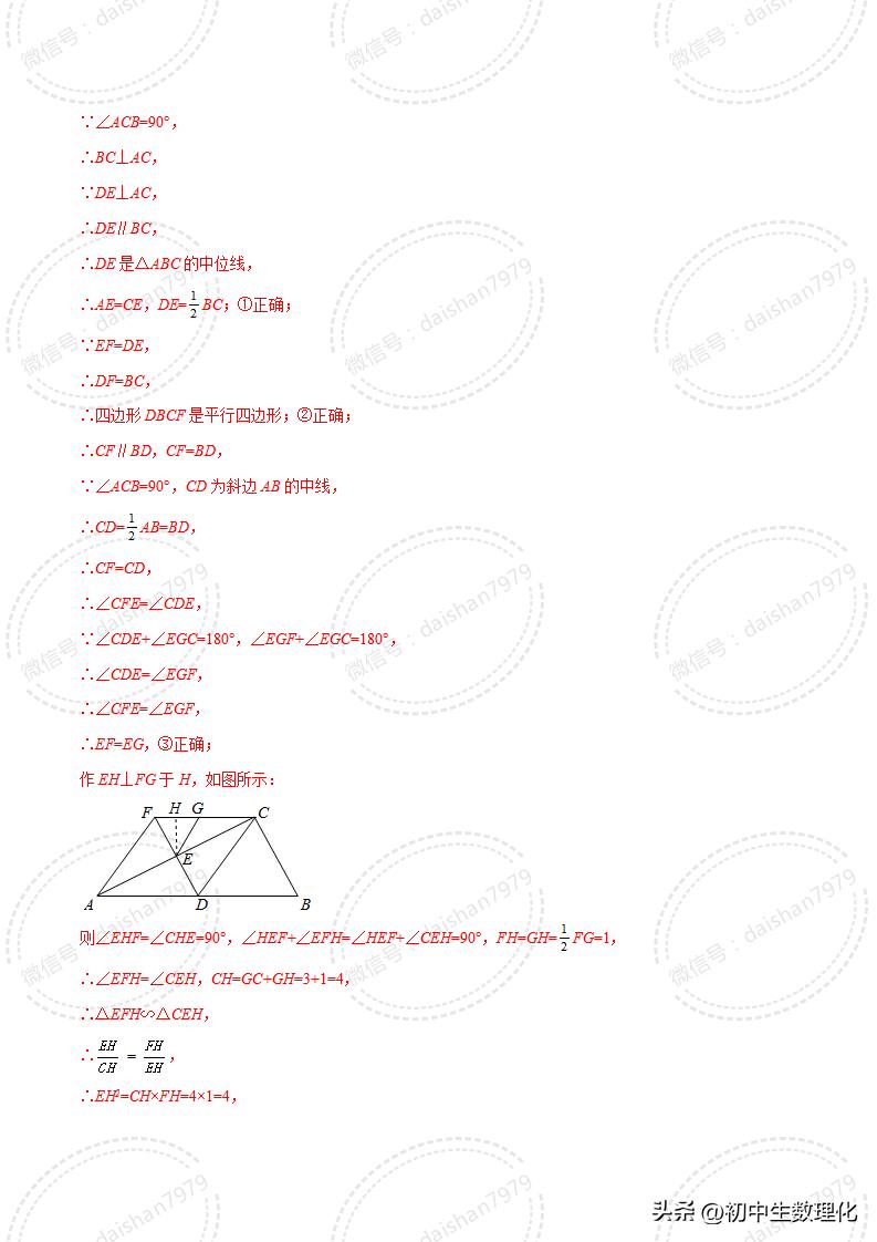 相似三角形的判定填空题练习,苏科版数学相似三角形定义及判定