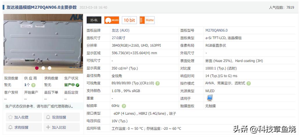 2023年入门级显示器,2023年公认最好的显示器