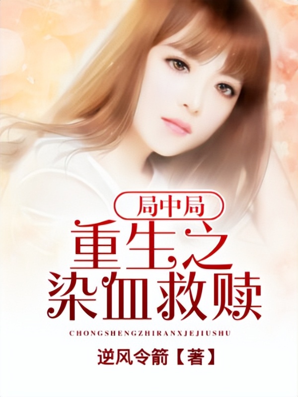 先婚后爱先虐后甜霸道总裁泰剧,言情小说推荐霸道总裁宠妻