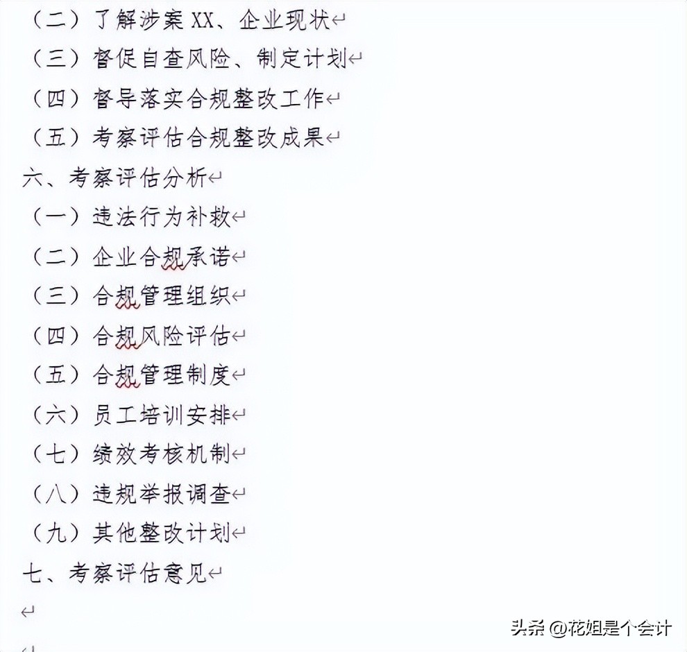 真实业务如实代开普通发票合法吗,虚开发票检察院不起诉结案流程