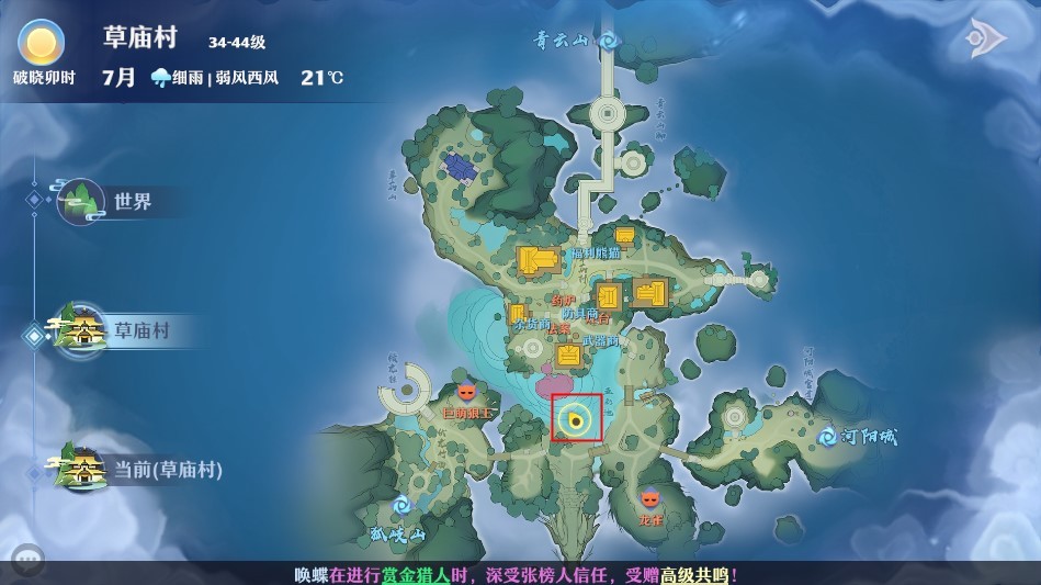 梦幻新诛仙新地图,梦幻新诛仙探险位置图