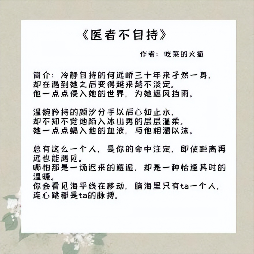 禁欲清冷男主闷骚偏执,男主禁欲清冷的婚后文