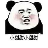 分享一些熊猫人表情包,分享一些熊猫表情