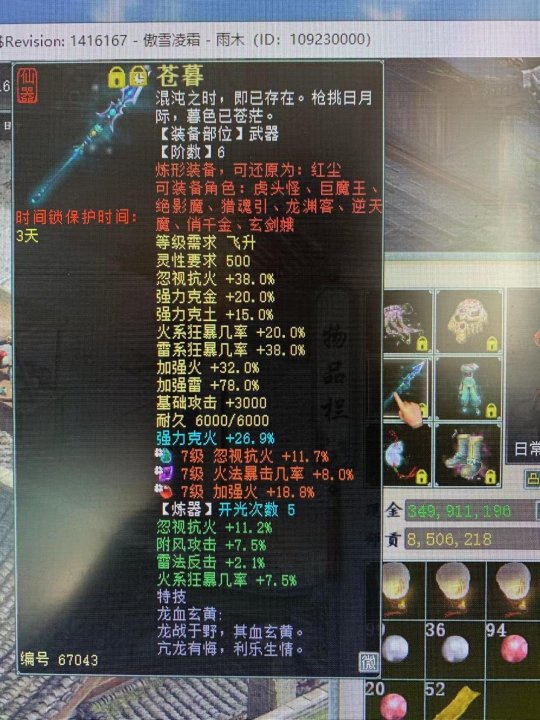 大话西游2火法大招有3点狂暴吗,大话西游2火法大招薪火相传视频