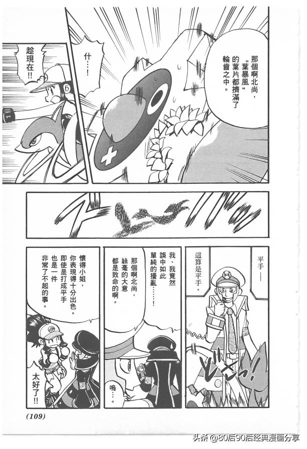 精灵宝可梦788集完整版,精灵宝可梦788上集