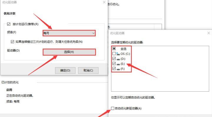 新买的笔记本电脑小白入门教程,笔记本怎么做优化设置教程