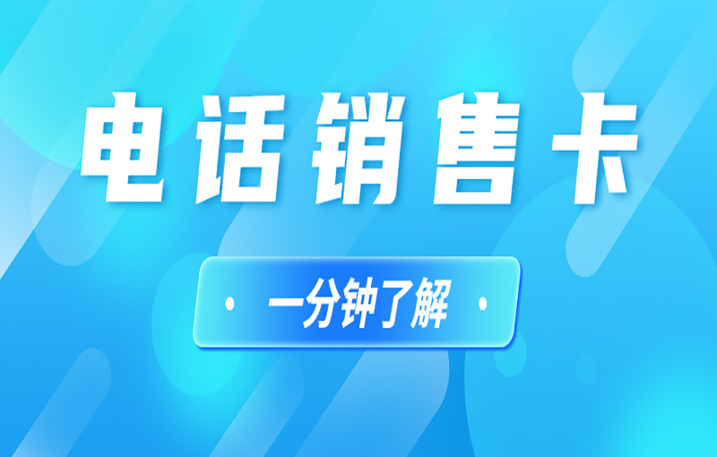 电销号码如何防封号,电销防封号软件ios
