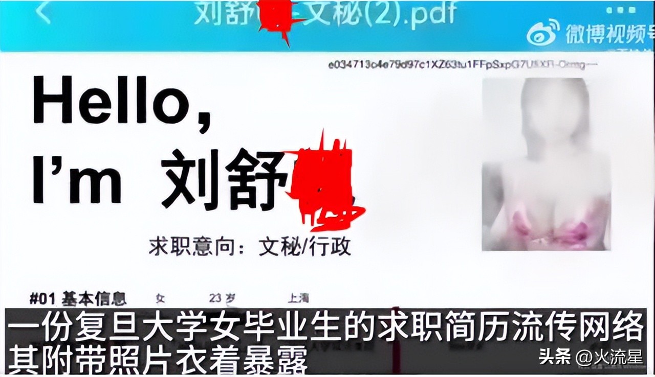 求职简历贴上泳装照，是恶搞还是职场*规则潜**？