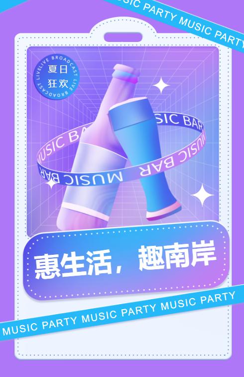 惠民消费季|南岸空降城市盲盒，MAX级惊喜提前打探~