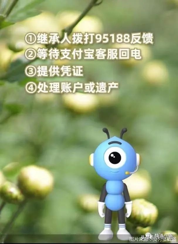 人死后,从货币账户到社交照片,数字遗产怎么办?支付宝逝者账号需要永久监管或注销,微信不支持继承/找回