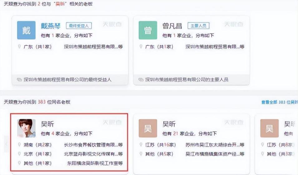 隐形富婆吴昕,吴昕富婆