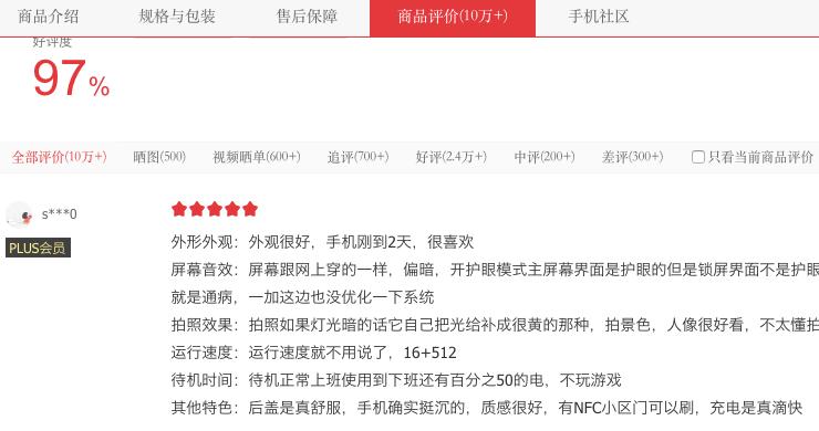 2021一加销量排行榜,第一季度手机销量一加