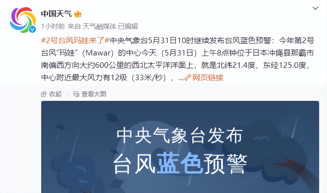 浙江台风网最新台风实时路径,浙江福建苍南第四号台风路径