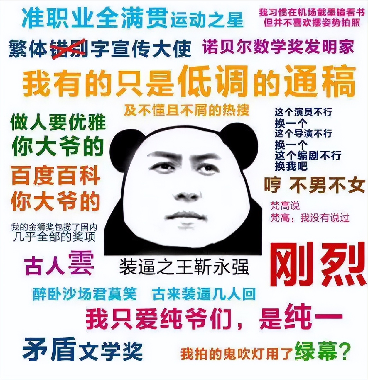 以为是谣言实际是真事，撒贝宁、郑中基、成龙个个离谱，件件惊人