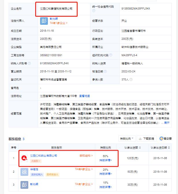 这个是不是，仁和牌的，是李逵还是李鬼
