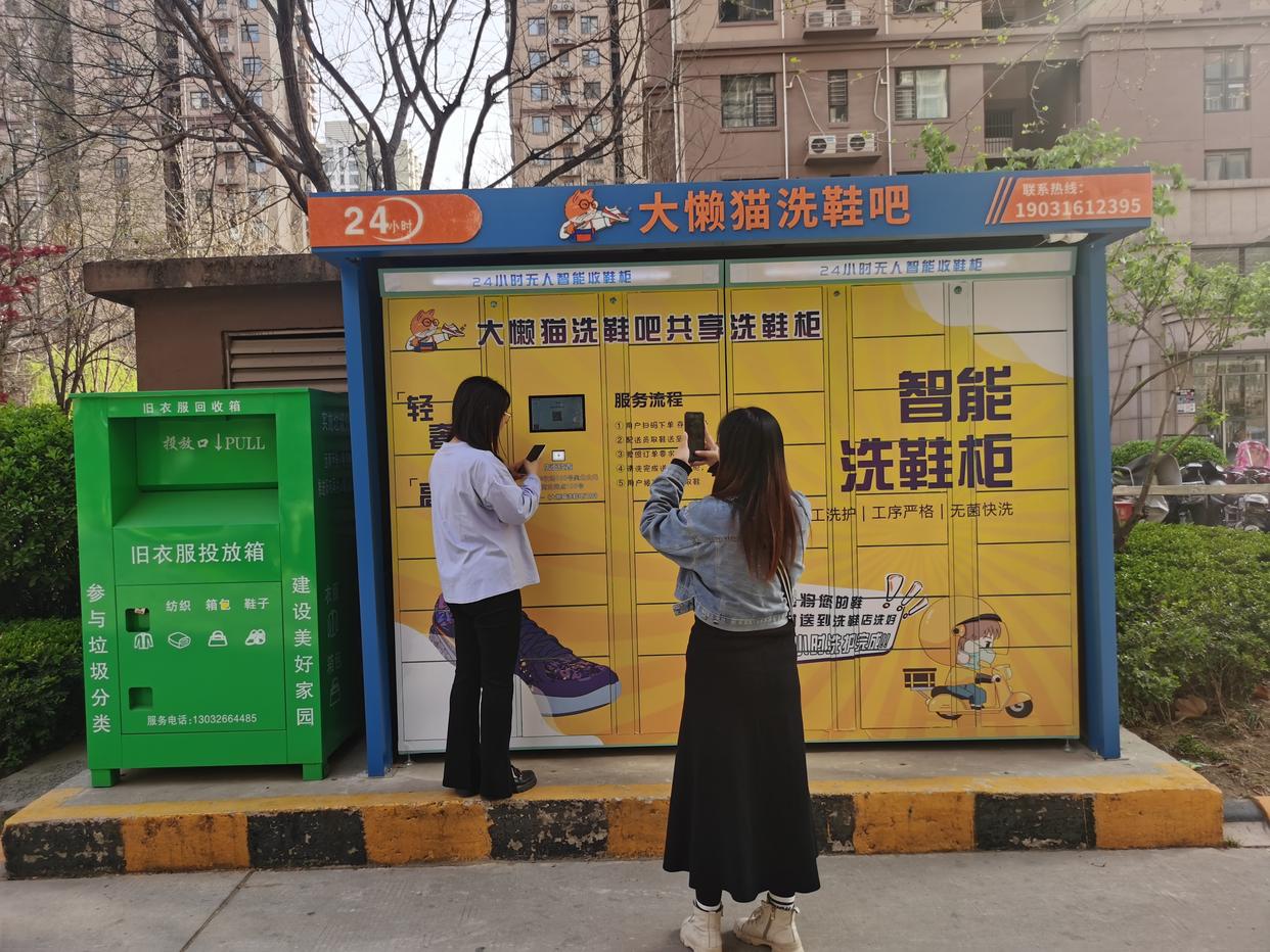 互联网洗鞋项目加盟怎么样,互联网创业赚钱有哪些靠谱的选择