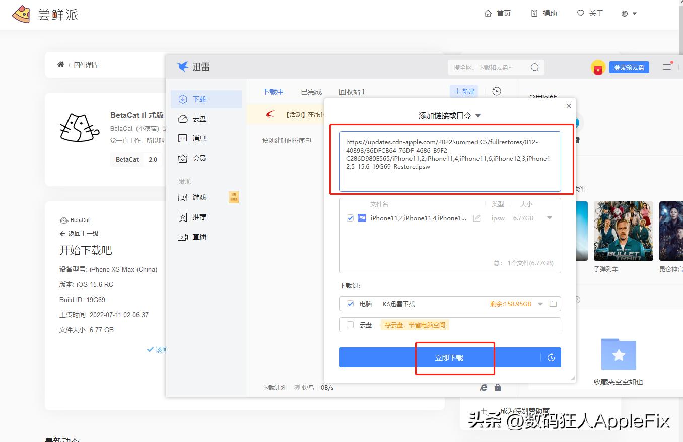 iphoneios16怎么降级ios15.7系统,苹果ios16系统降级15系统详细教程