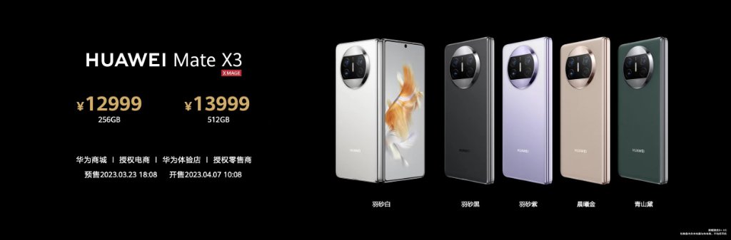 华为搭配了双频gps的手机,华为两款旗舰机均使用了量子点屏