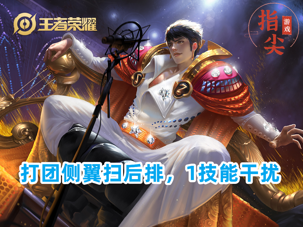 唯一拥有“驱散”能力的嬴政成了冷门英雄,给大家四个建议