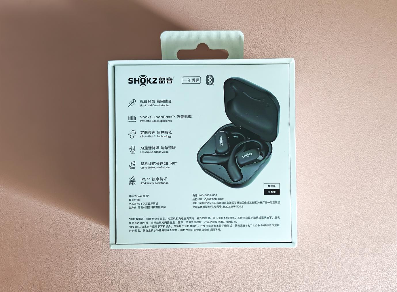 韶音骨传导耳机OpenFit测评,韶音openfit开放式耳机实测