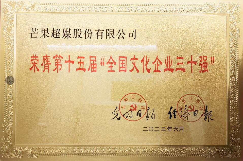 全国文化企业30强名单,中国十大影视集团排名