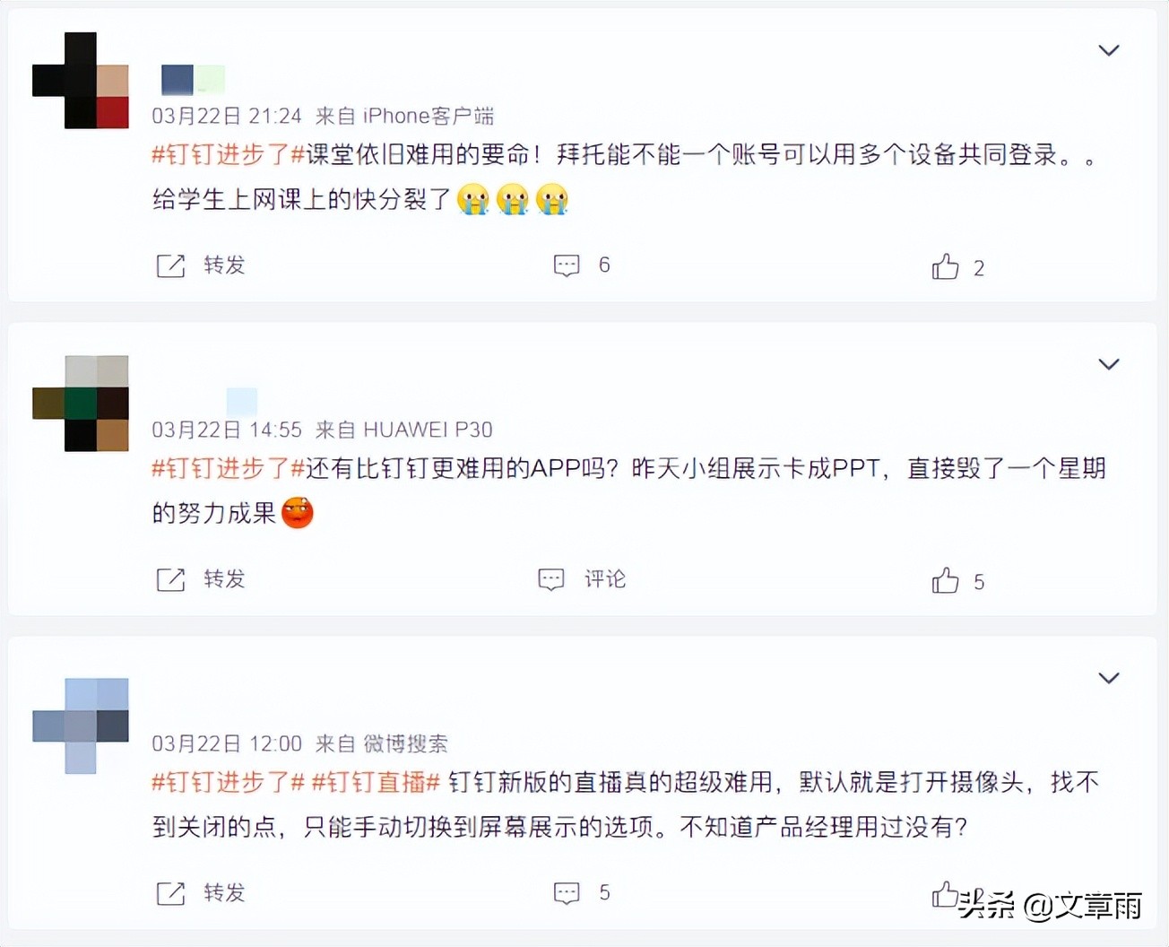 钉钉又崩了吗,钉钉崩了是啥意思