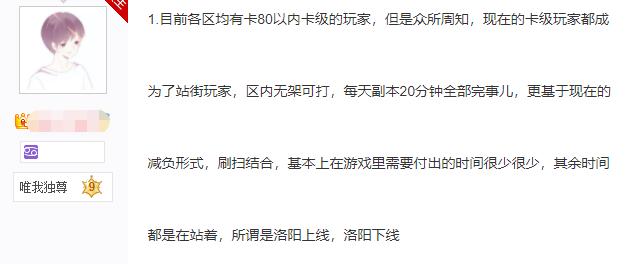天龙游戏八卦,天龙八部经典游戏老出错了
