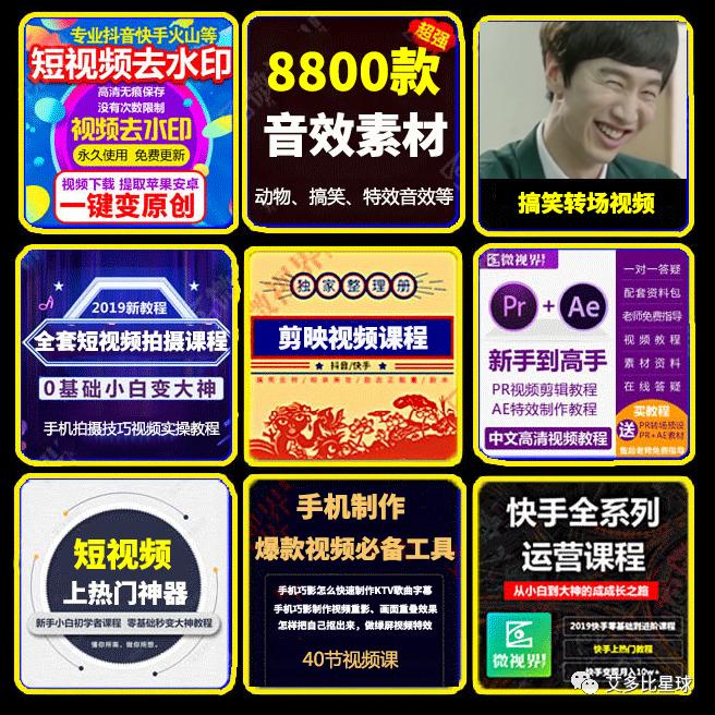 抖音短视频运营脚本模板,抖音推广段子拍摄脚本大合集