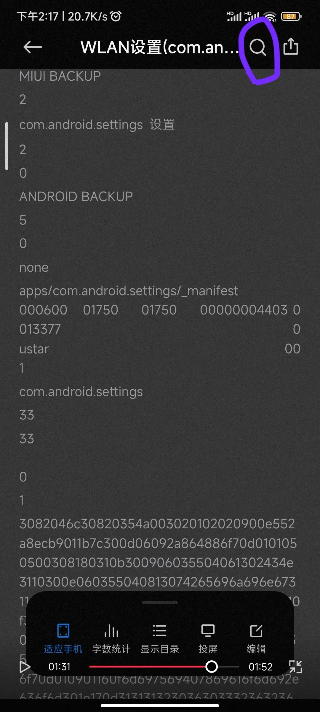 灏忕背鎵嬫満鏌ョ湅宸茶繛鎺ョ殑wifi瀵嗙爜,灏忕背鎵嬫満鎬庝箞鏌ョ湅wifi瀵嗙爜