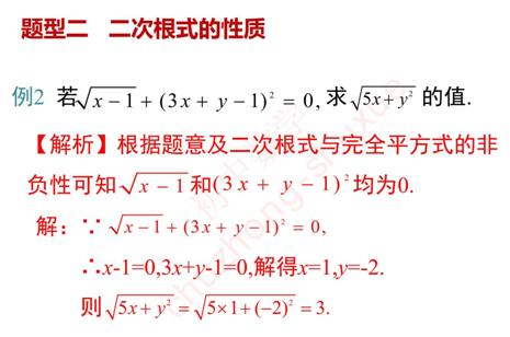 初三数学二次根式必考知识点总结,初中数学二次根式归纳总结